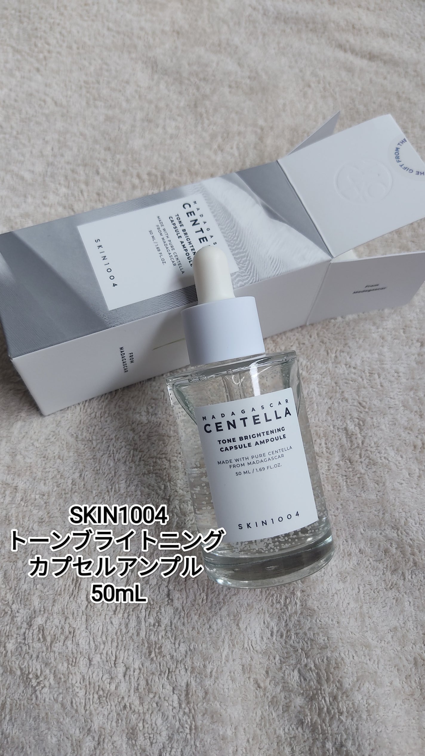 sbrinz11 on LIPS 「SKIN1004トーンブライトニングカプセルアンプル50mLS..」(1枚目)