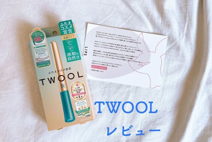 TWOOLダブルアイリッドハイブリットフィルム/SHOBIDO/二重まぶた用アイテムを使ったクチコミ(1枚目)
