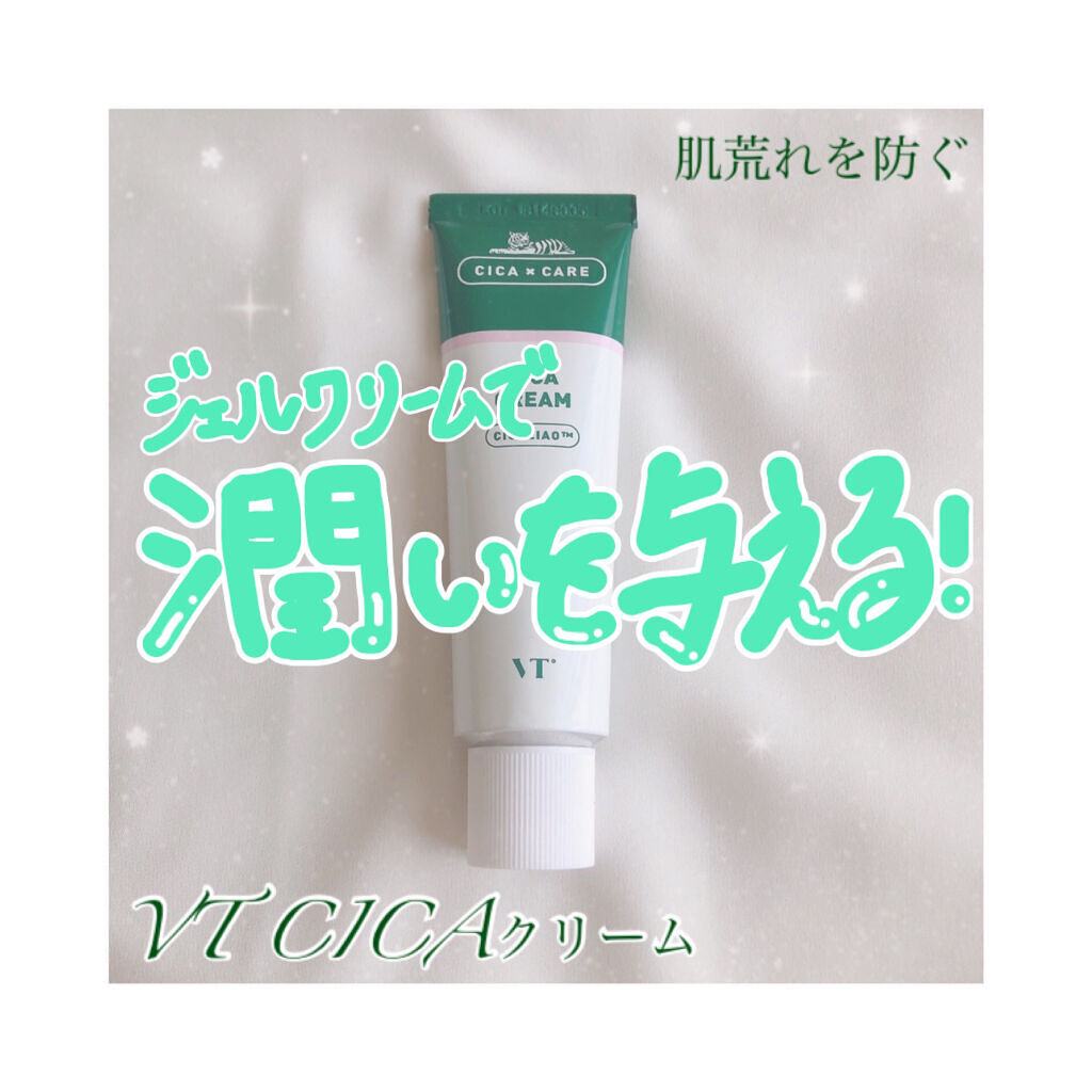 CICA クリーム/VT/フェイスクリームを使ったクチコミ（1枚目）