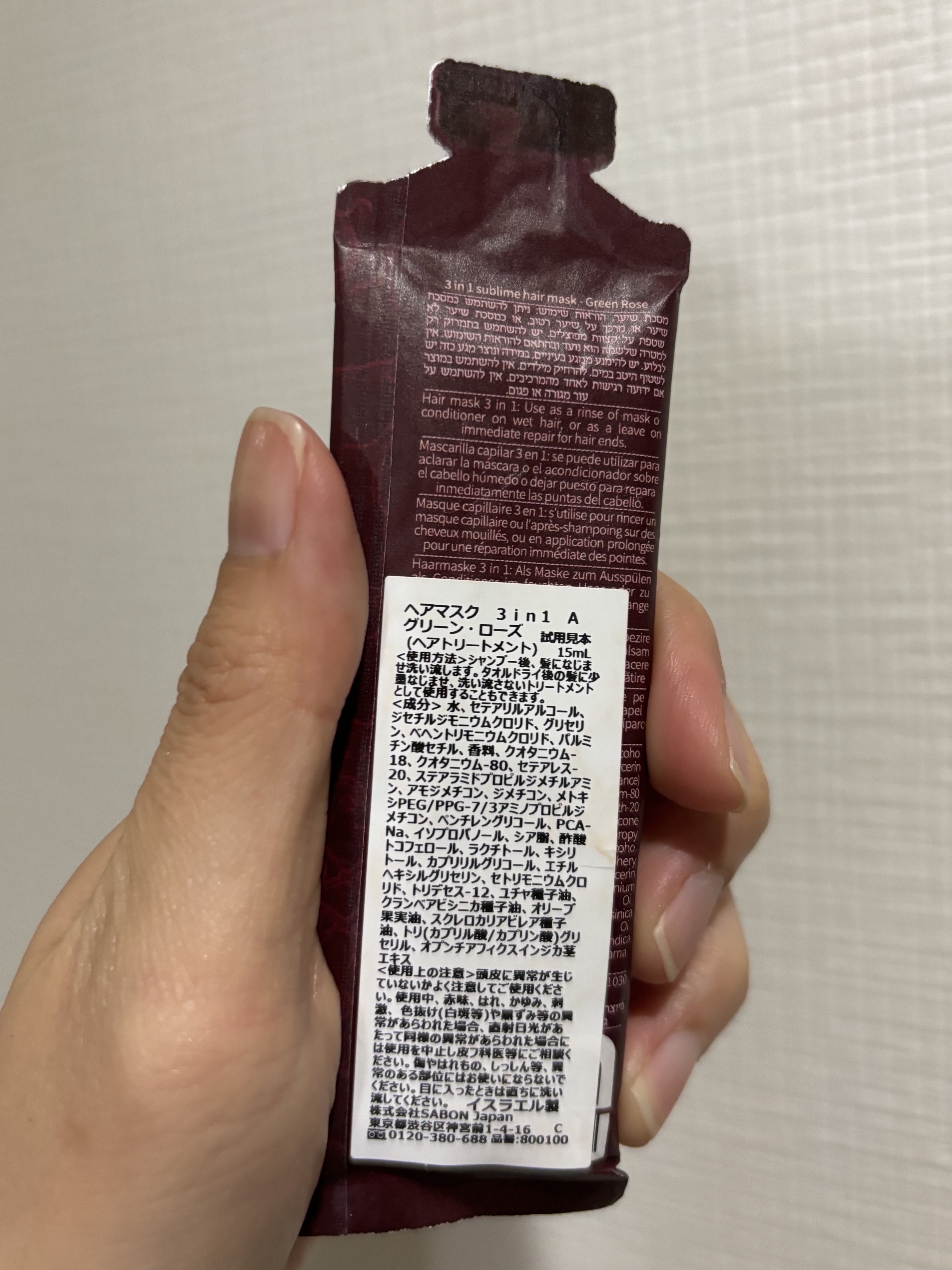 ヘアマスク 3in1/SABON/ヘアマスク・ヘアパックを使ったクチコミ（2枚目）