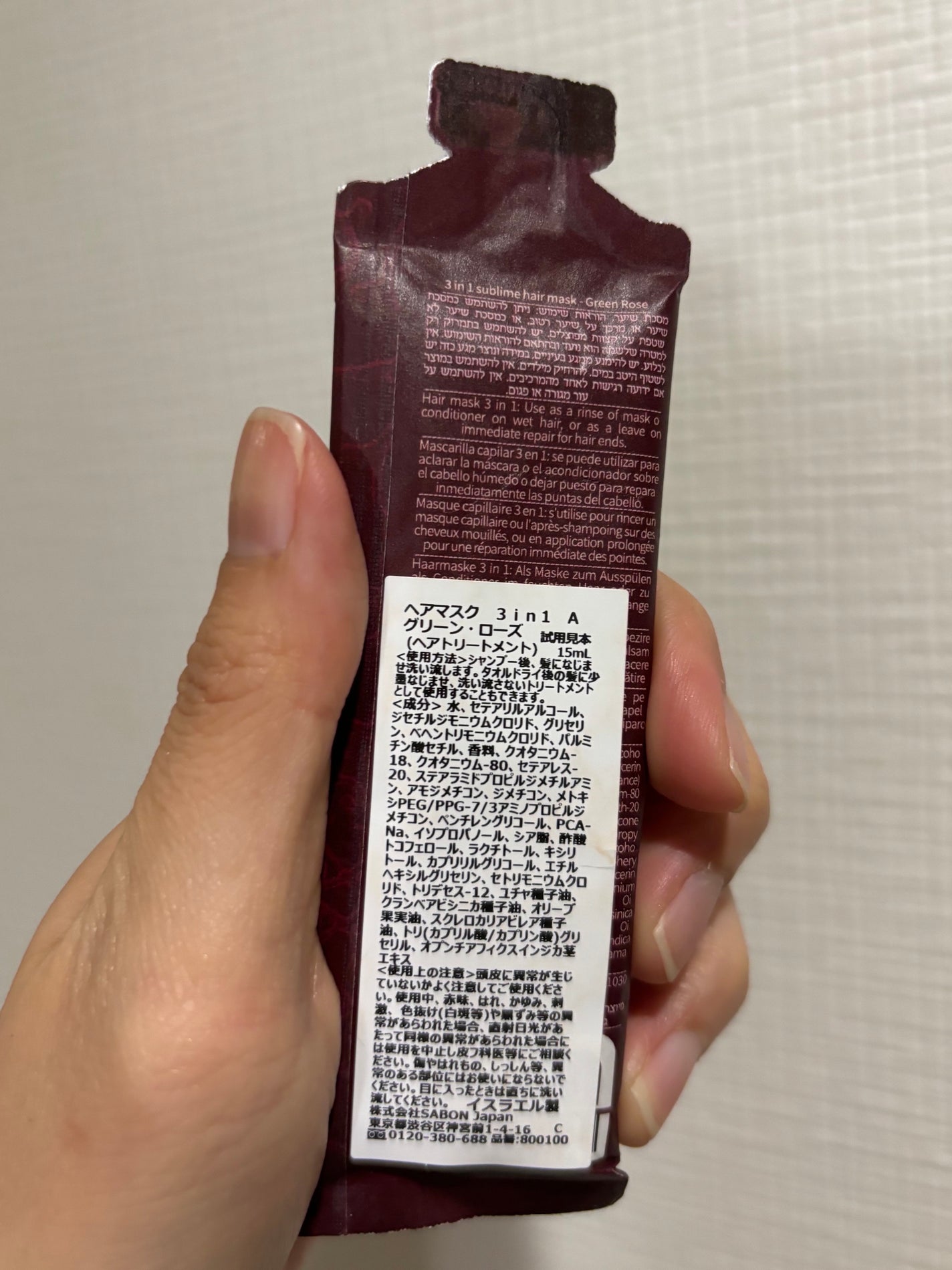 ヘアマスク 3in1/SABON/ヘアマスク・ヘアパックを使ったクチコミ(2枚目)