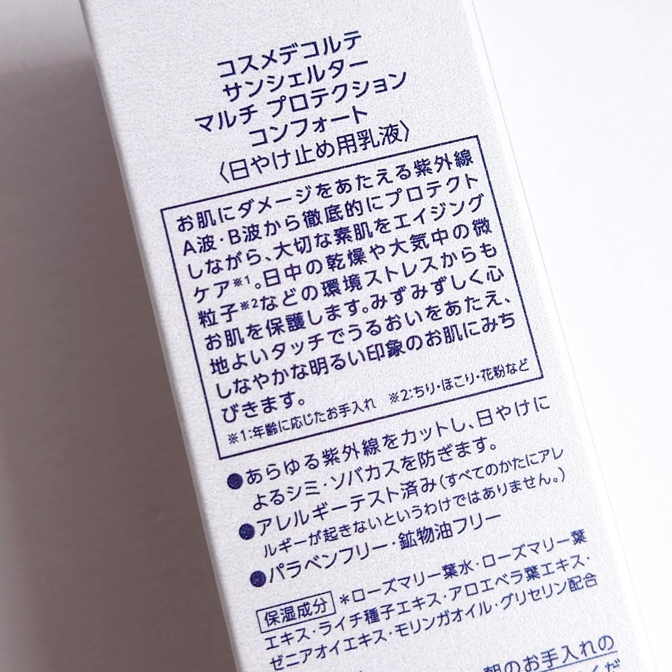 サンシェルター マルチ プロテクション コンフォート 35g/DECORTÉ/日焼け止めミルクを使ったクチコミ（2枚目）