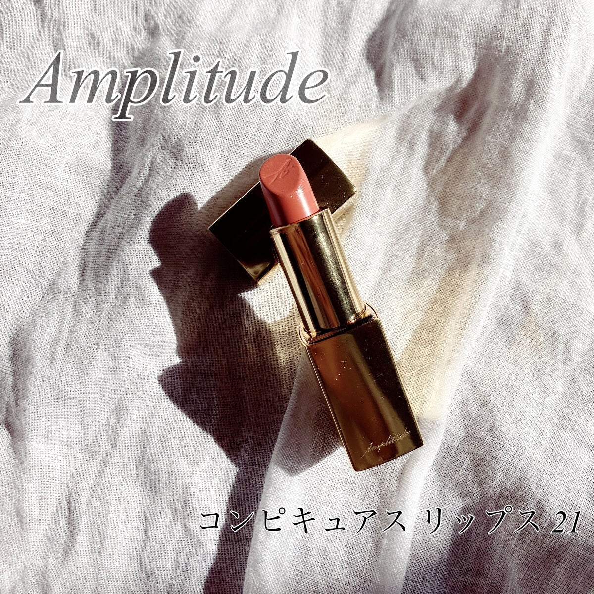 コンスピキュアス リップス/Amplitude/口紅を使ったクチコミ(1枚目)