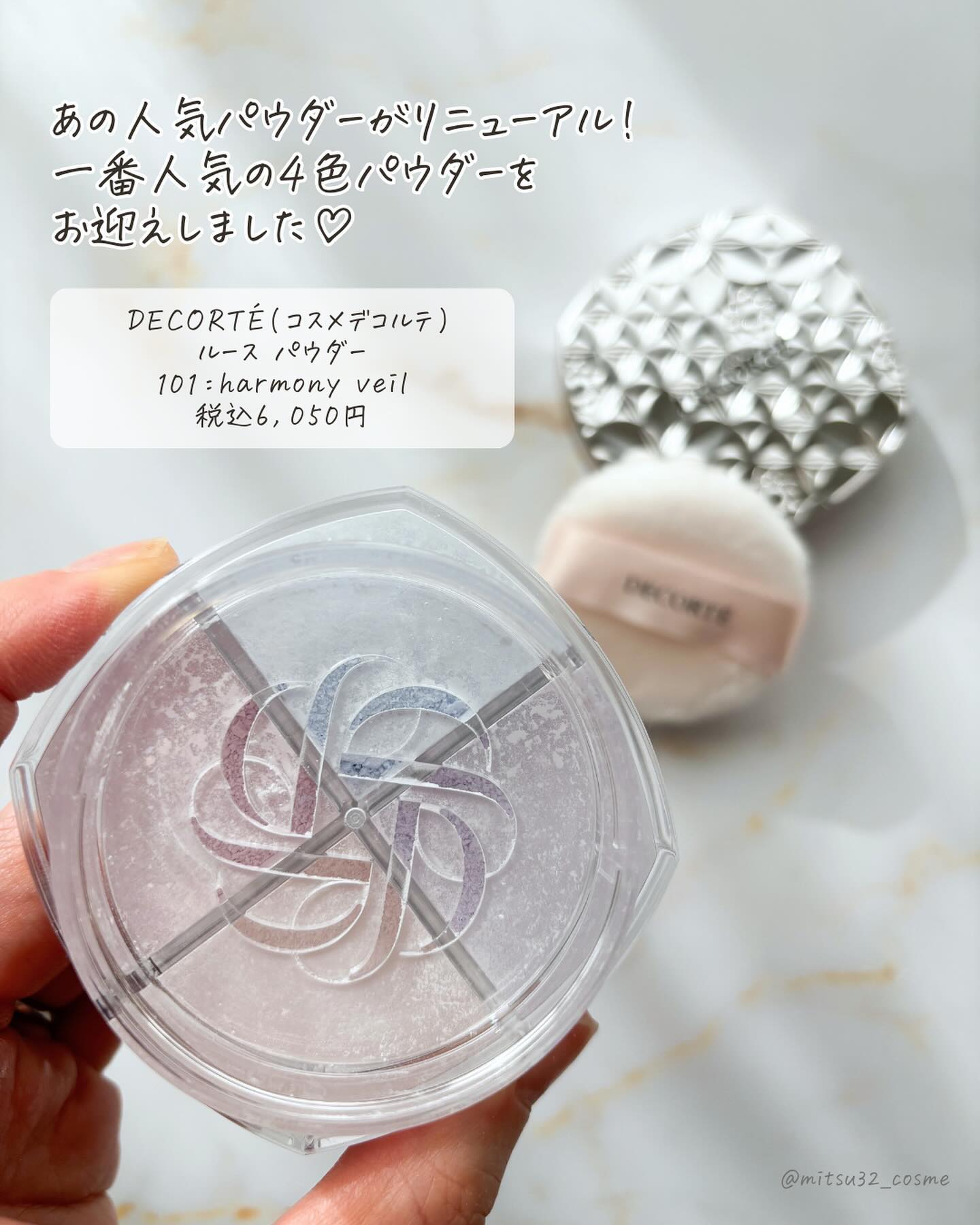 ルース パウダー/DECORTÉ/ルースパウダーを使ったクチコミ（2枚目）