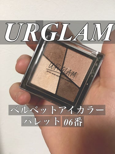 UR GLAM　VELVET EYE COLOR PALETTE/U R GLAM/パウダーアイシャドウを使ったクチコミ（1枚目）