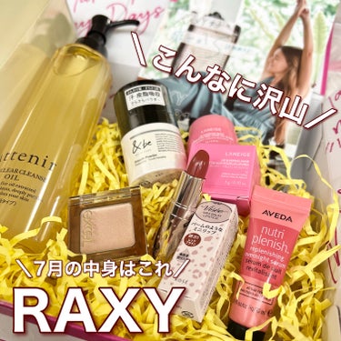 AVEDA ニュートリプレニッシュ オーバーナイトセラムのクチコミ「今月のBOXも豪華だったよ〜🥹︎💕︎︎


#RAXY

コスメのサブスク- ̗̀📦 ̖́-
.....」（1枚目）