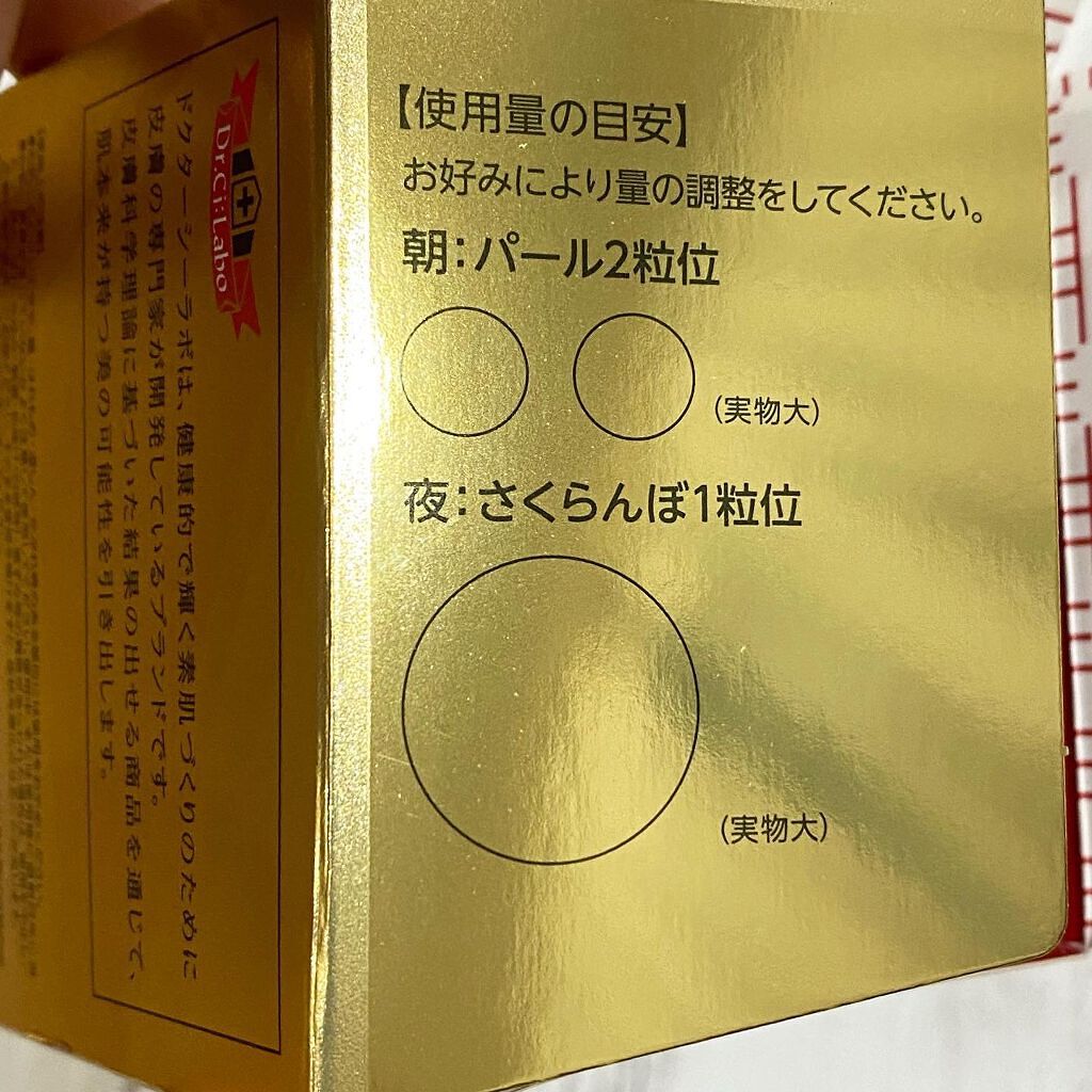 アクアコラーゲンゲル エンリッチリフト EX/ドクターシーラボⓇ/フェイスクリームを使ったクチコミ（3枚目）