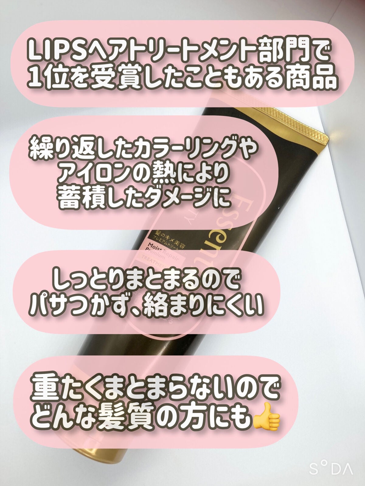 THE BEAUTY 髪ã®ãã¡çŸå®¹ãã¬ãã¢ã ããªãŒãã¡ã³ãïŒã¢ã€ã¹ããªãã¢ãã¬ãã¢ã ïŒ/ãšãã»ã³ã·ã£ã«/æŽãæµããã¢ããªãŒãã¡ã³ãã䜿ã£ãã¯ãã³ãïŒ3æç®ïŒ