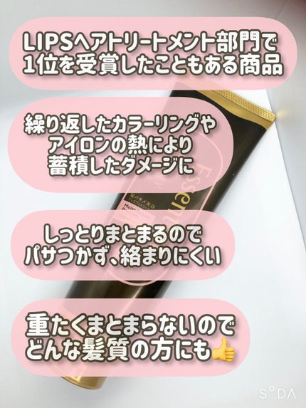 THE BEAUTY 髪のキメ美容プレミアムトリートメント<モイストリペアプレミアム>/エッセンシャル/洗い流すヘアトリートメントを使ったクチコミ(3枚目)