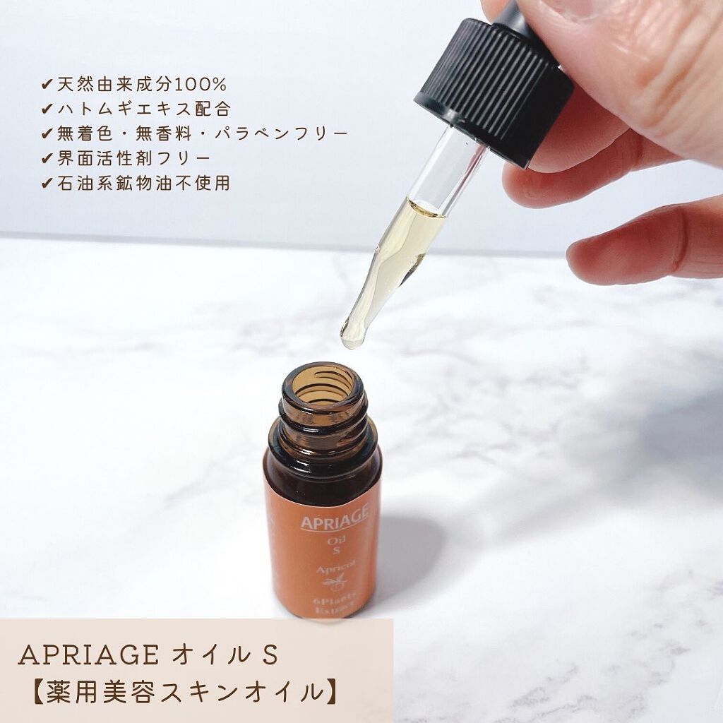 APRIAGEオイルS/AiB(エーアイビー)/ボディクリームを使ったクチコミ（2枚目）