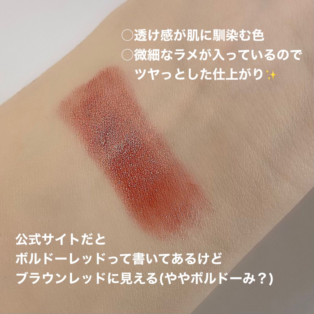 バーム ステイン/REVLON/口紅を使ったクチコミ（2枚目）