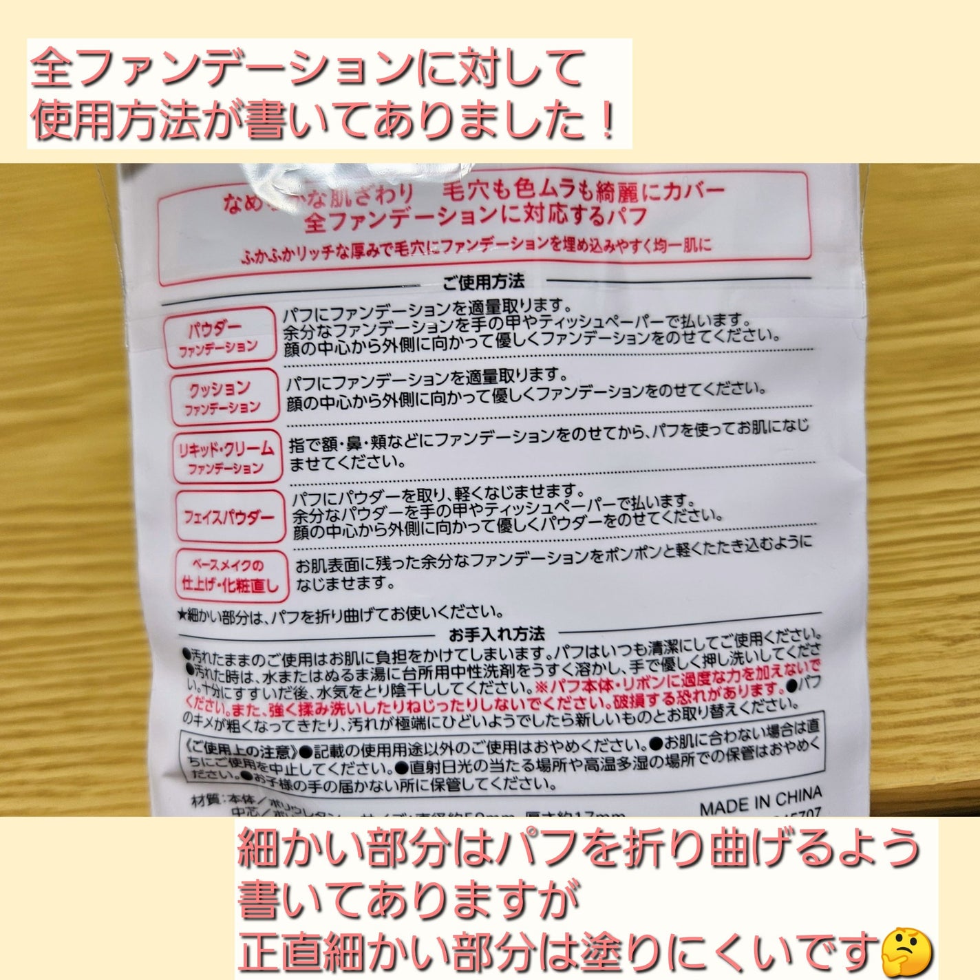 マルチファンデパフ 2P/ロージーローザ/パフ・スポンジを使ったクチコミ(4枚目)