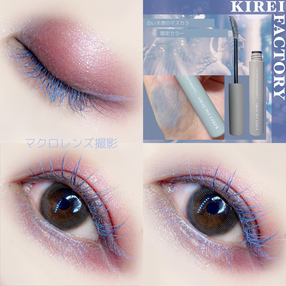 ラッシュ&アイブロウマスカラ/KIREI FACTORY/マスカラを使ったクチコミ（3枚目）