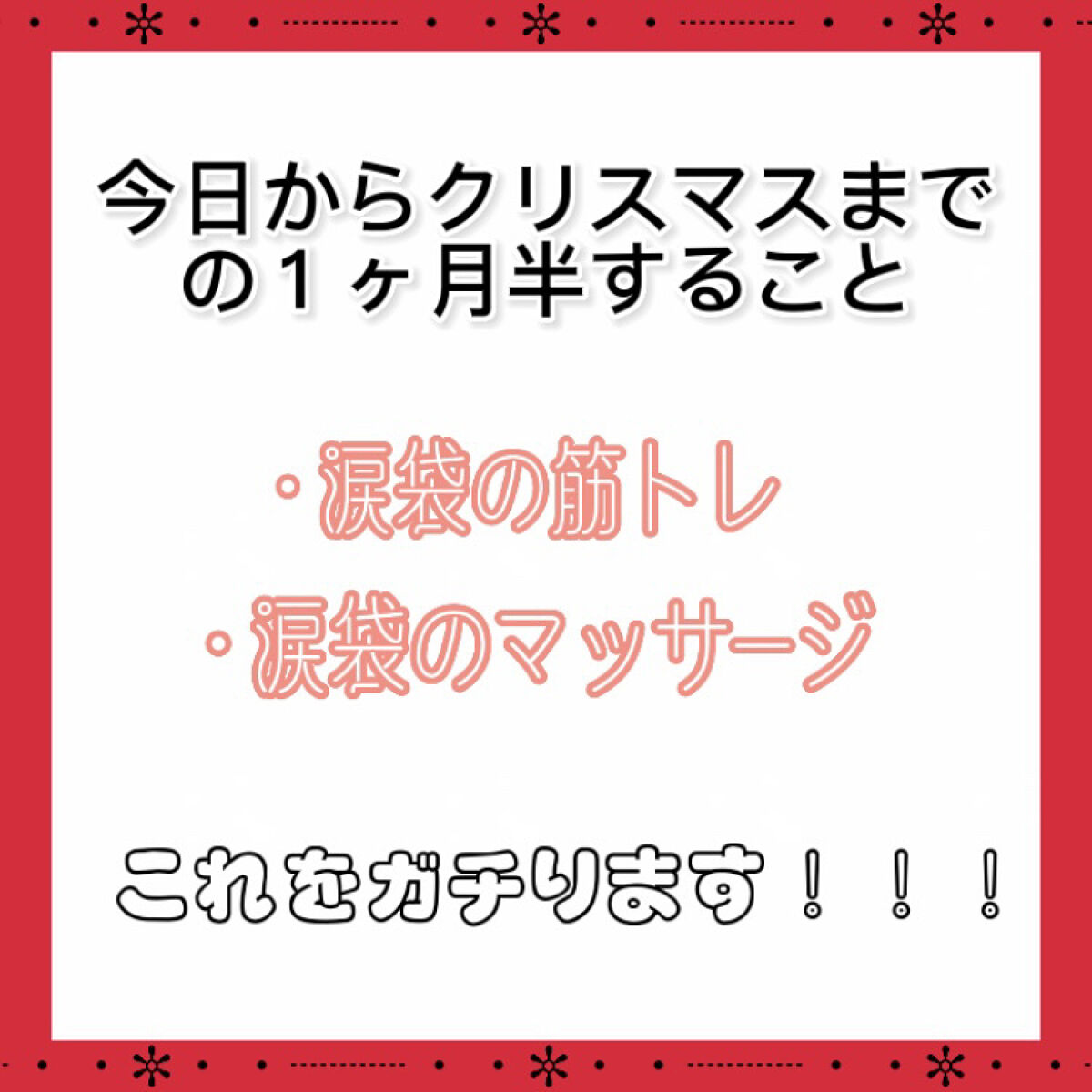 ナチュラルアイロールオンN/カントリー&ストリーム/アイケア・アイクリームを使ったクチコミ（3枚目）