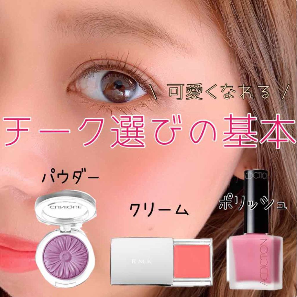 マルチペイントカラーズ/RMK/ジェル・クリームチークを使ったクチコミ（1枚目）