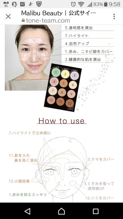 maki on LIPS 「3月1日発売だった。マリブビューティのBasecontrolp..」(4枚目)