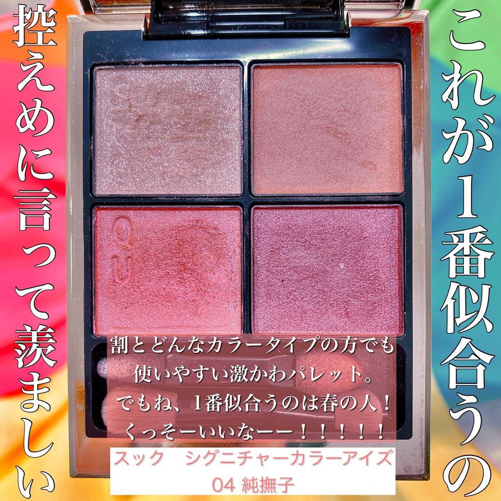 シアーコントラストアイズ/LUNASOL/アイシャドウパレットを使ったクチコミ（3枚目）