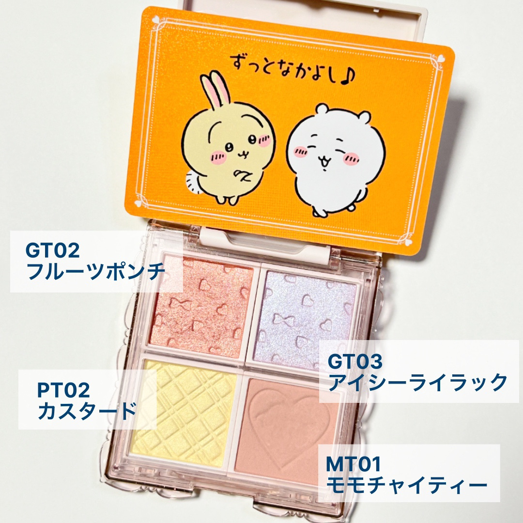 マイトーンクチュール PT02 カスタード/キャンメイク/メイクアップキットを使ったクチコミ（2枚目）