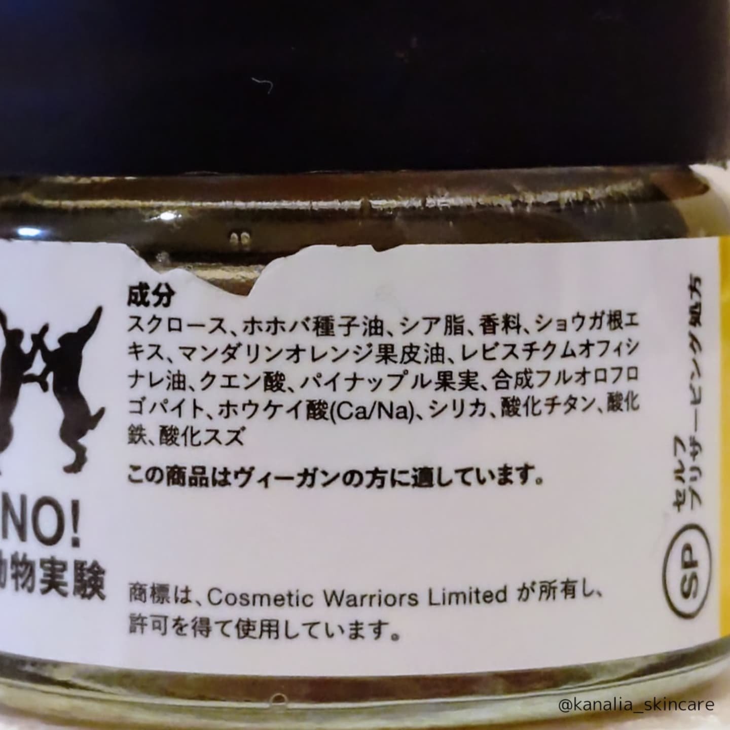 ゴールデン  パイナップル（リップスクラブ）/ラッシュ/リップスクラブを使ったクチコミ（3枚目）
