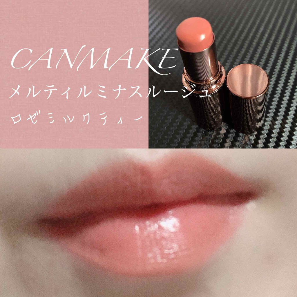 メルティールミナスルージュ(ティントタイプ)/キャンメイク/リップティントを使ったクチコミ(1枚目)