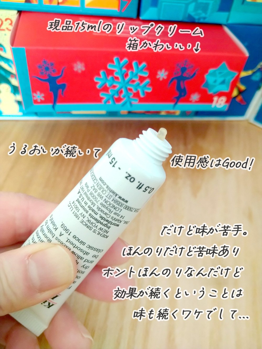 キールズ リップ バーム No.1/Kiehl's/リップバームを使ったクチコミ（2枚目）