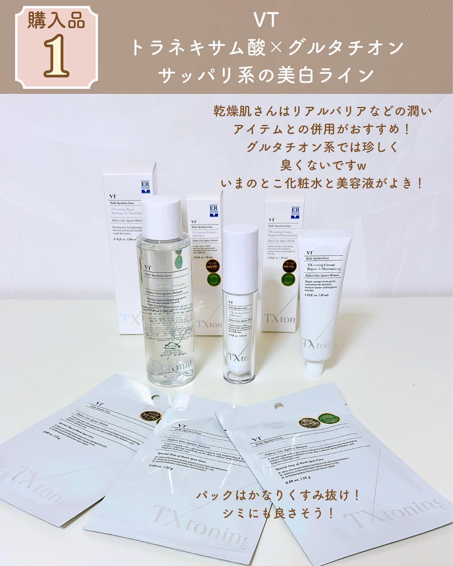 トーンブライトニング カプセル クリーム/SKIN1004/フェイスクリームを使ったクチコミ（2枚目）