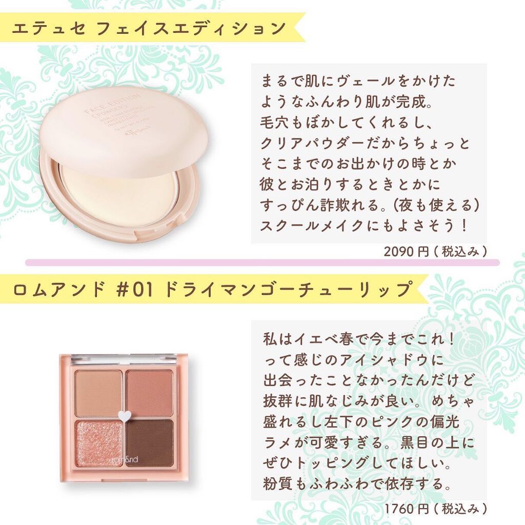 ベターザンアイズ/rom&nd/アイシャドウパレットを使ったクチコミ（3枚目）