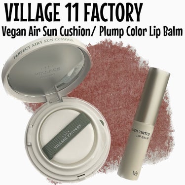 .
.
VILLAGE 11 FACTRY
ヴィーガンエアーサンクッション
プランプカラーリップバーム/color:ヌードベージュ
@village11factory
.

Vegan Air Sun 