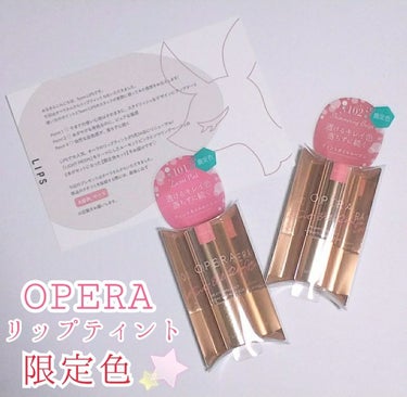 オペラ リップティント N 101 ルーセントピンク(限定色)/OPERA/口紅を使ったクチコミ（1枚目）