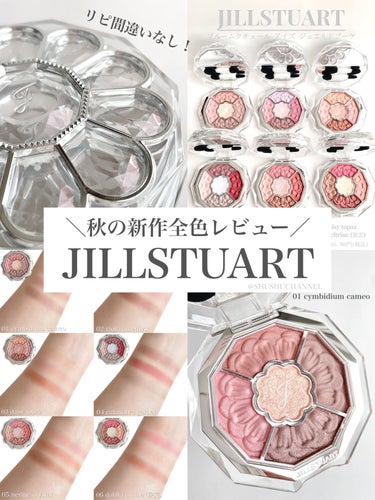 ジルスチュアート　ブルームクチュール アイズ　ジュエルドブーケ/JILL STUART/アイシャドウパレットを使ったクチコミ（1枚目）