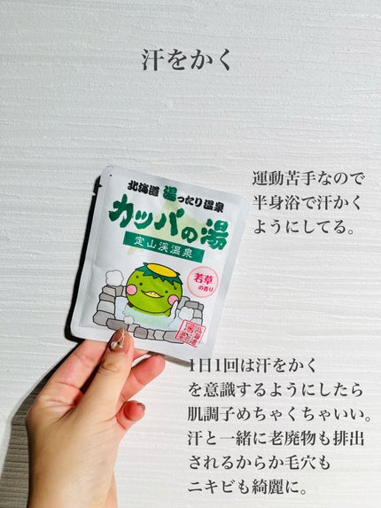 ヘルプミー! ダクトパッド/One-day's you/トナーパッドを使ったクチコミ(4枚目)