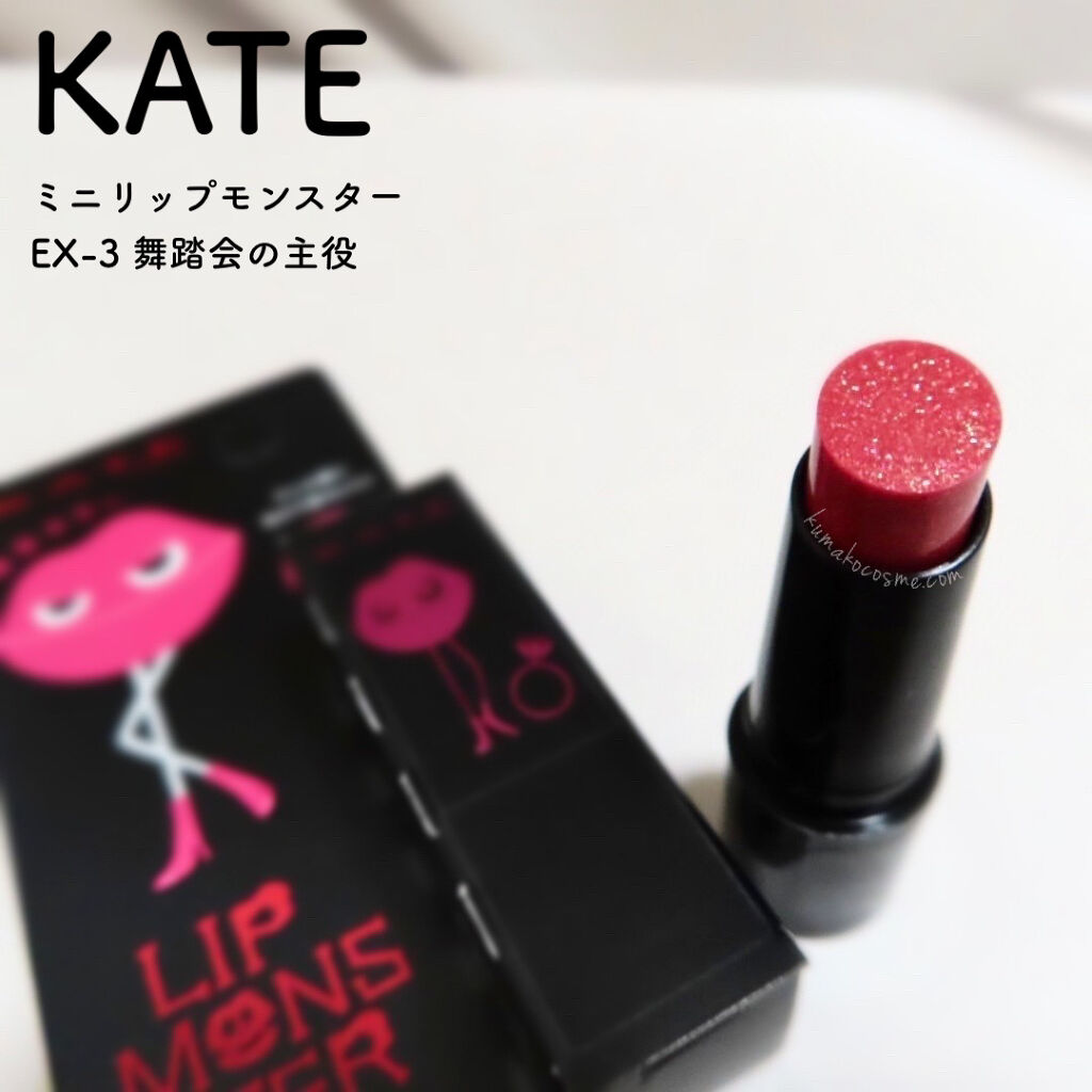ケイト リップモンスター/KATE/口紅を使ったクチコミ（1枚目）
