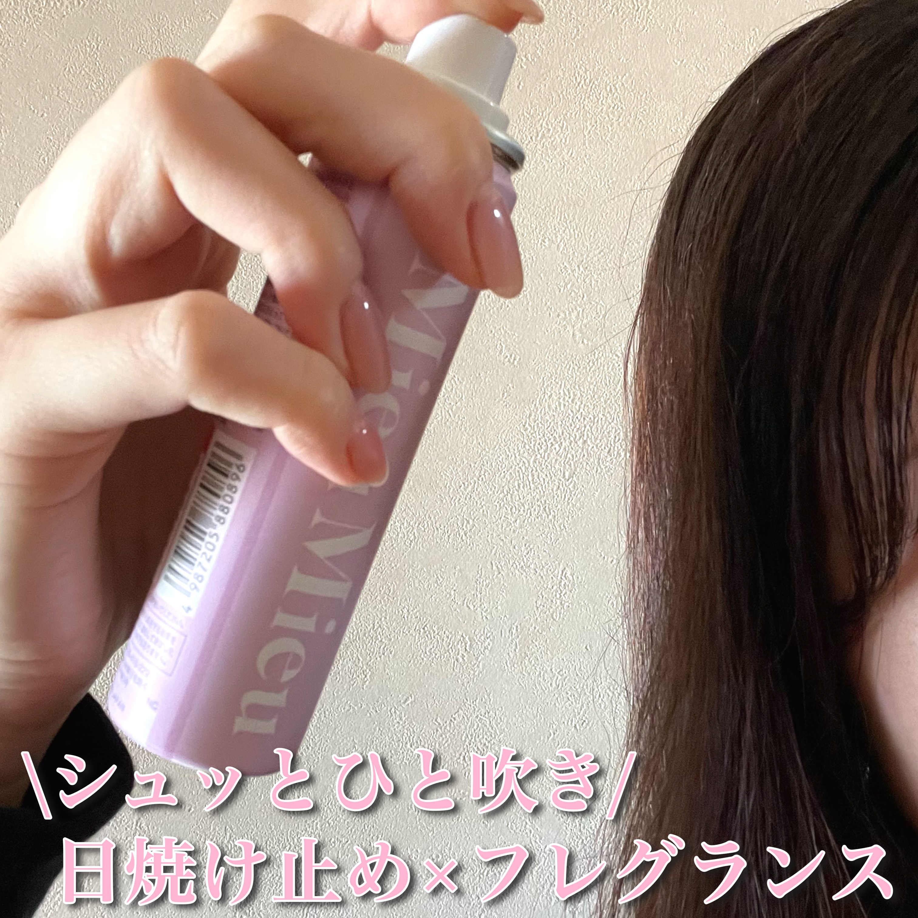 ミュミュ チャーミングシャワー 03 Minette(ミネット)/MieuMieu/ヘアミストを使ったクチコミ（3枚目）