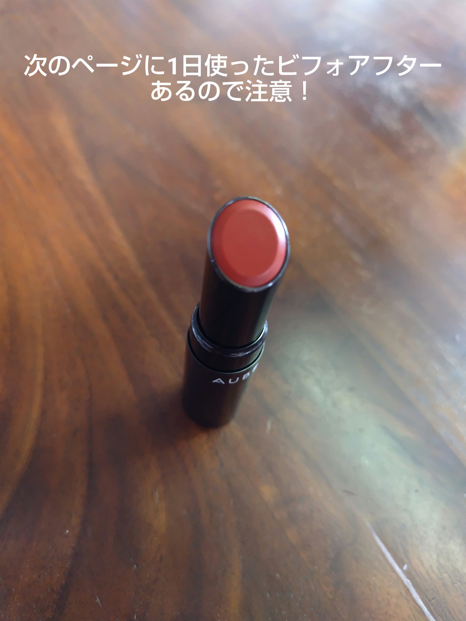 タイムレスカラーリップ 08 カンパリオレンジ/オーブ/口紅を使ったクチコミ（2枚目）