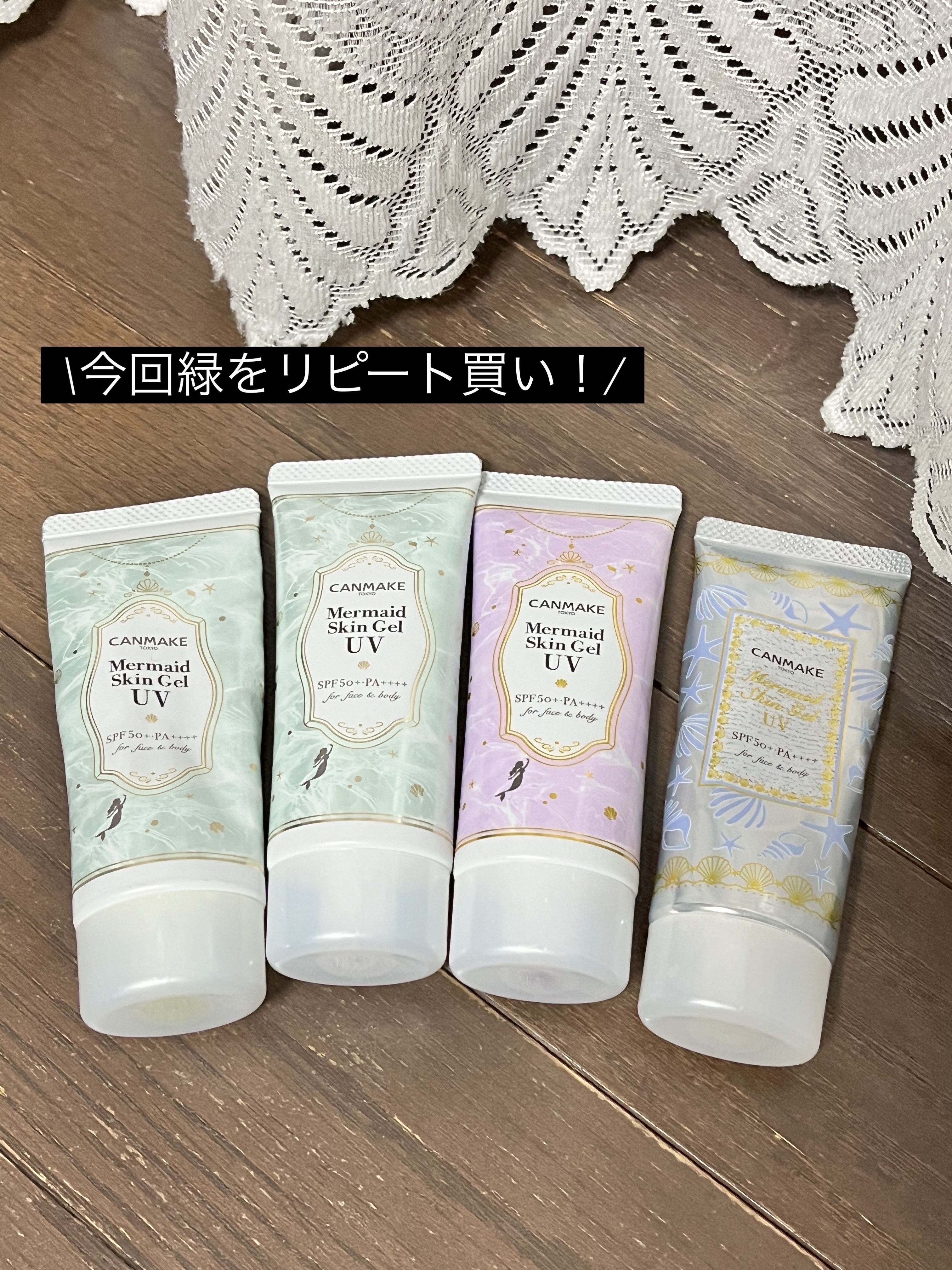 マーメイドスキンジェルUV/キャンメイク/日焼け止めジェルを使ったクチコミ（2枚目）