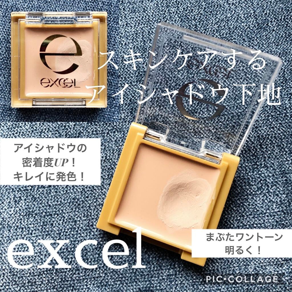 アイシャドウベース/excel/アイシャドウベースを使ったクチコミ(1枚目)
