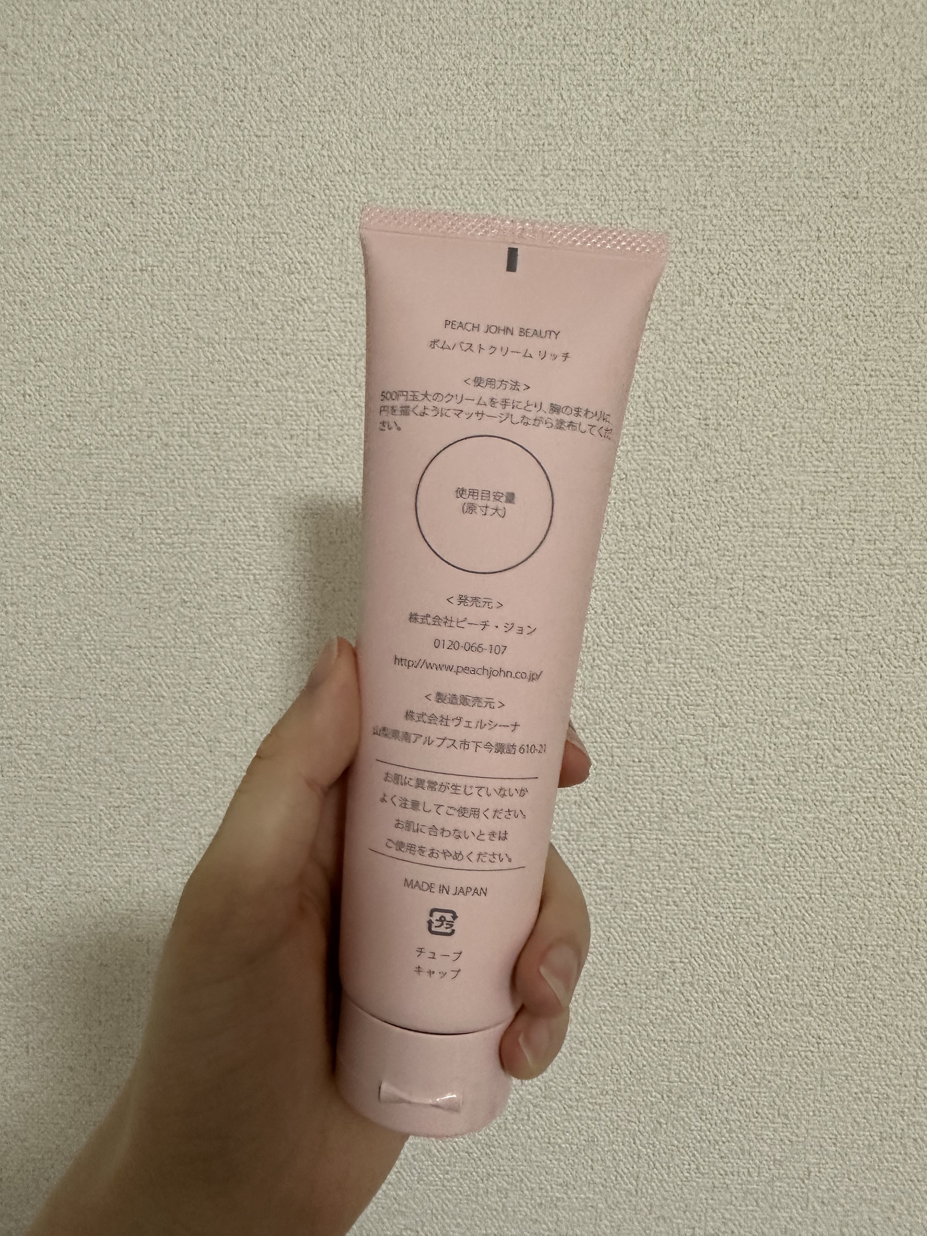 を使ったクチコミ（2枚目）