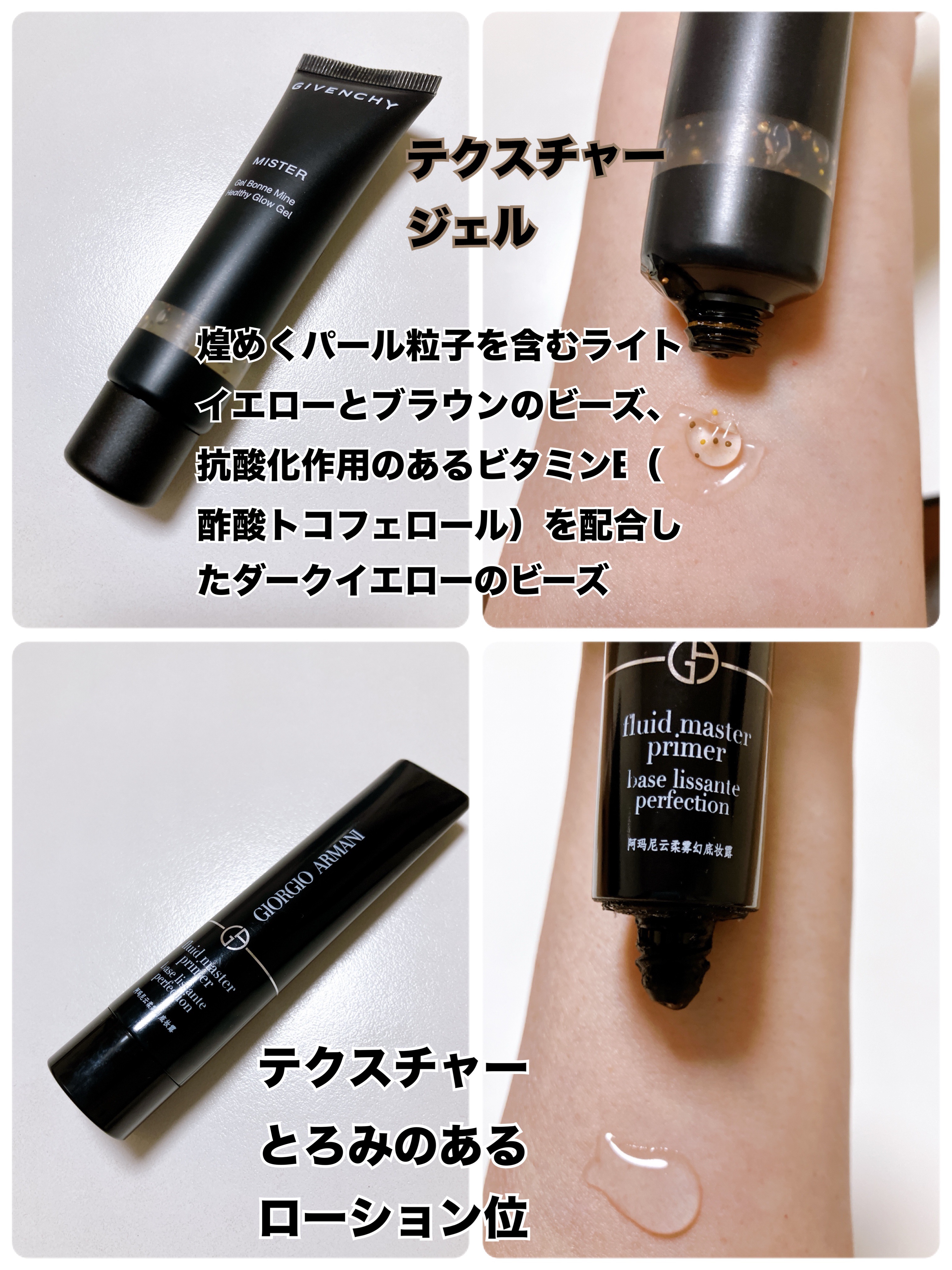 フルイド マスター プライマー/ジョルジオ アルマーニ ビューティ/化粧下地を使ったクチコミ（2枚目）