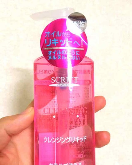 クレンジングリキッド/KUMANO COSMETICS/クレンジングウォーターを使ったクチコミ(1枚目)