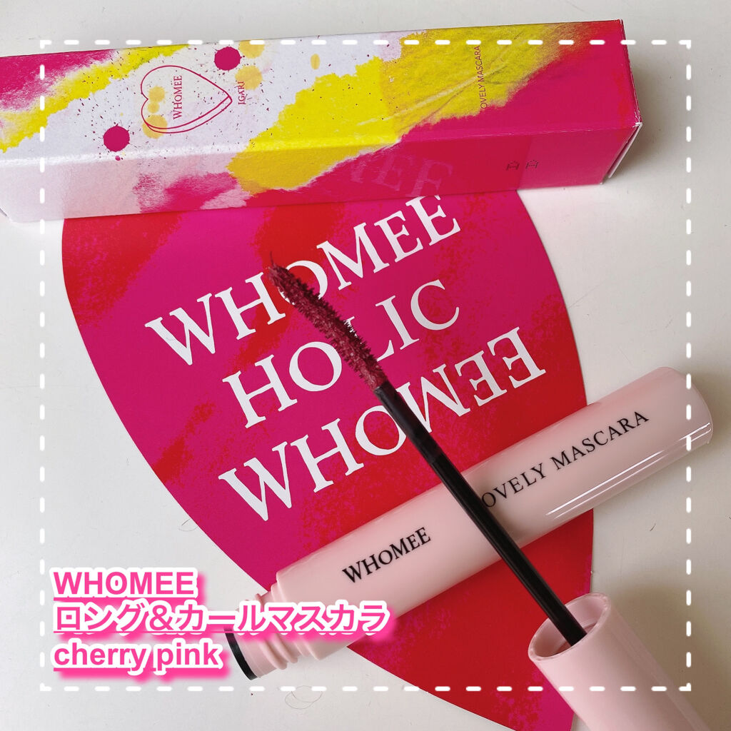ロング＆カールマスカラ/WHOMEE/マスカラを使ったクチコミ（1枚目）
