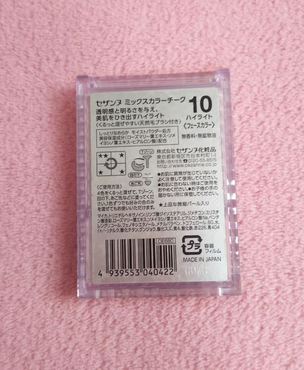 ミックスカラーチーク 10 ハイライト/CEZANNE/パウダーチークを使ったクチコミ（2枚目）
