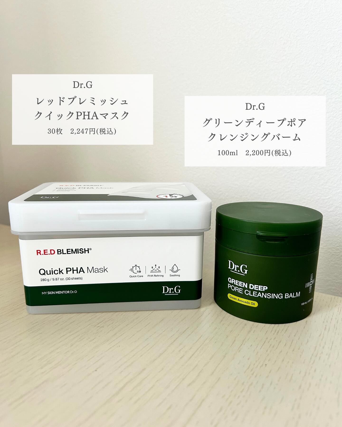 グリーンディープポアクレンジングバーム/Dr.G/クレンジングバームを使ったクチコミ（2枚目）