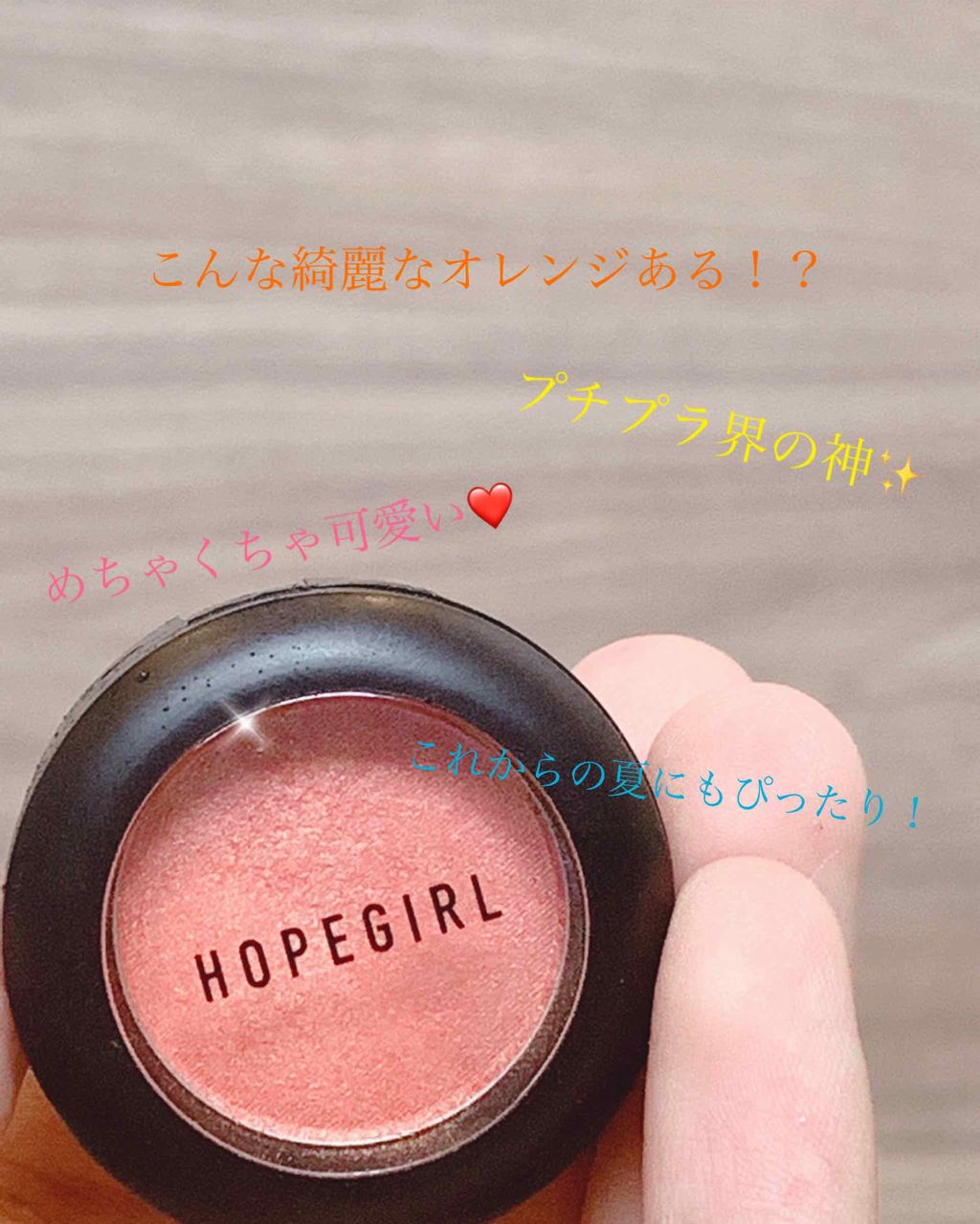 スタイラーアイカラー/Hope Girl/単色アイシャドウを使ったクチコミ（1枚目）