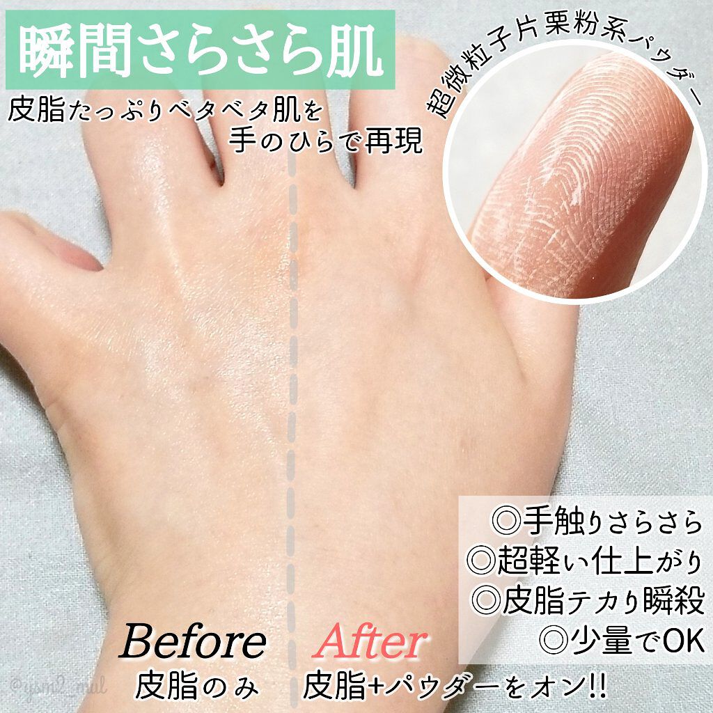 アニューム セバム コントロール パウダー/saat insight/ルースパウダーを使ったクチコミ（3枚目）