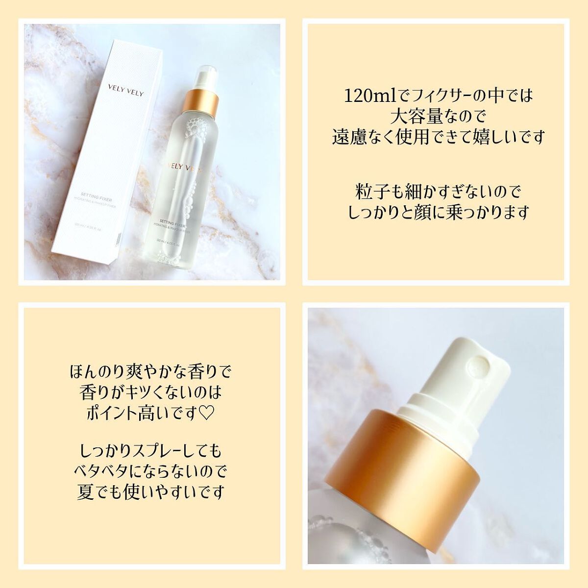 セッティングフィクサー/VELY VELY/フィックスミストを使ったクチコミ(2枚目)