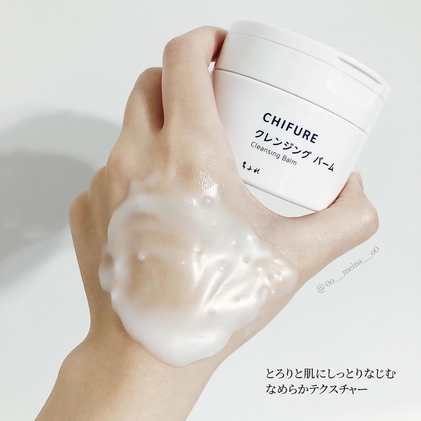 クレンジング バーム/ちふれ/クレンジングバームを使ったクチコミ(8枚目)