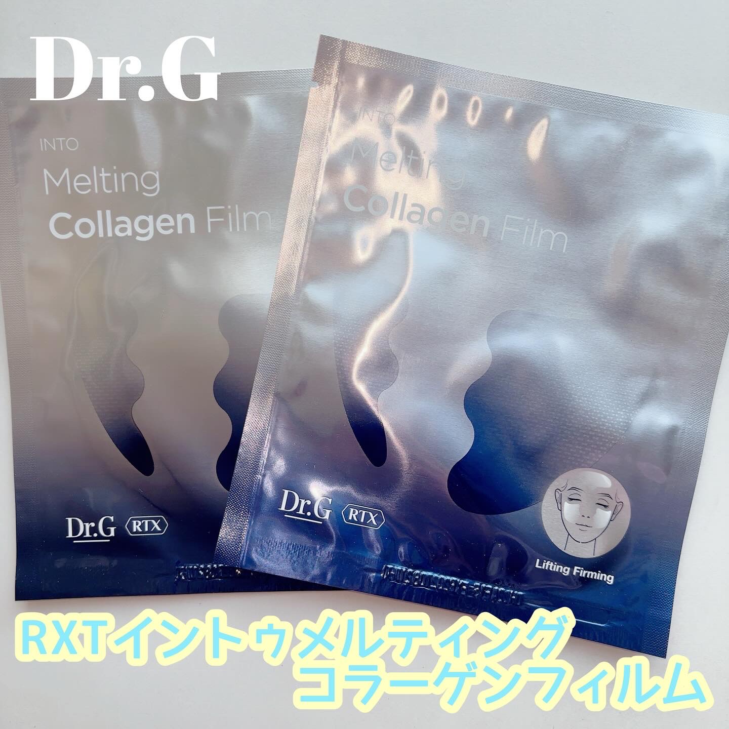 RTXイントゥメルティングコラーゲンフィルム/Dr.G/その他スキンケアを使ったクチコミ（1枚目）