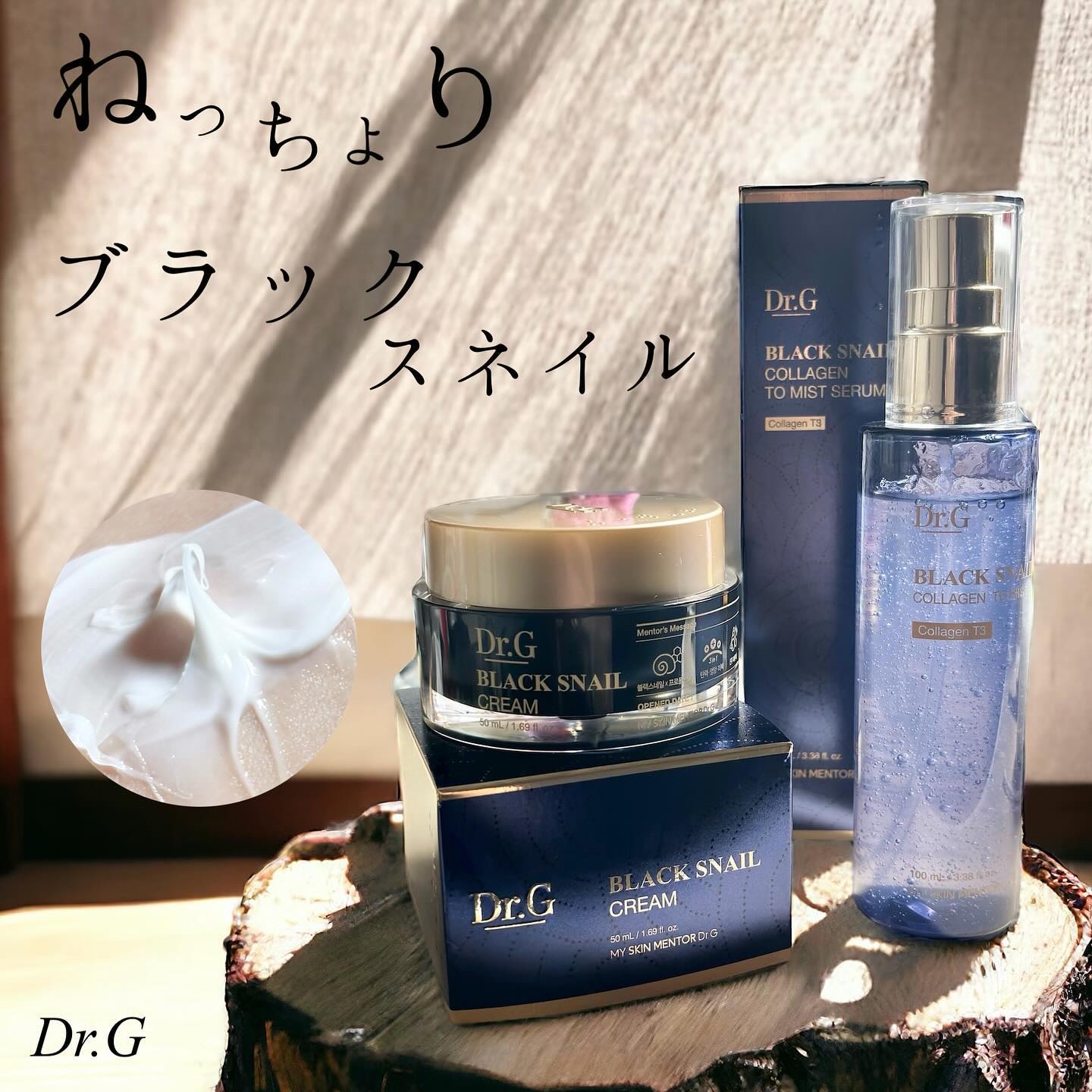 ブラックスネイル クリーム/Dr.G/フェイスクリームを使ったクチコミ（1枚目）