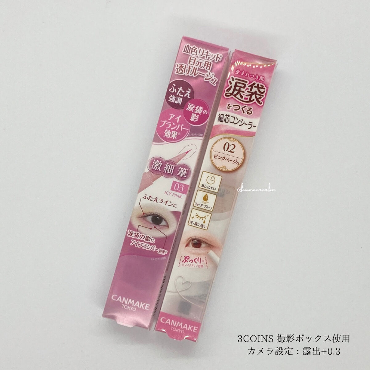 3wayスリムアイルージュライナー/キャンメイク/リキッドアイライナーを使ったクチコミ（1枚目）