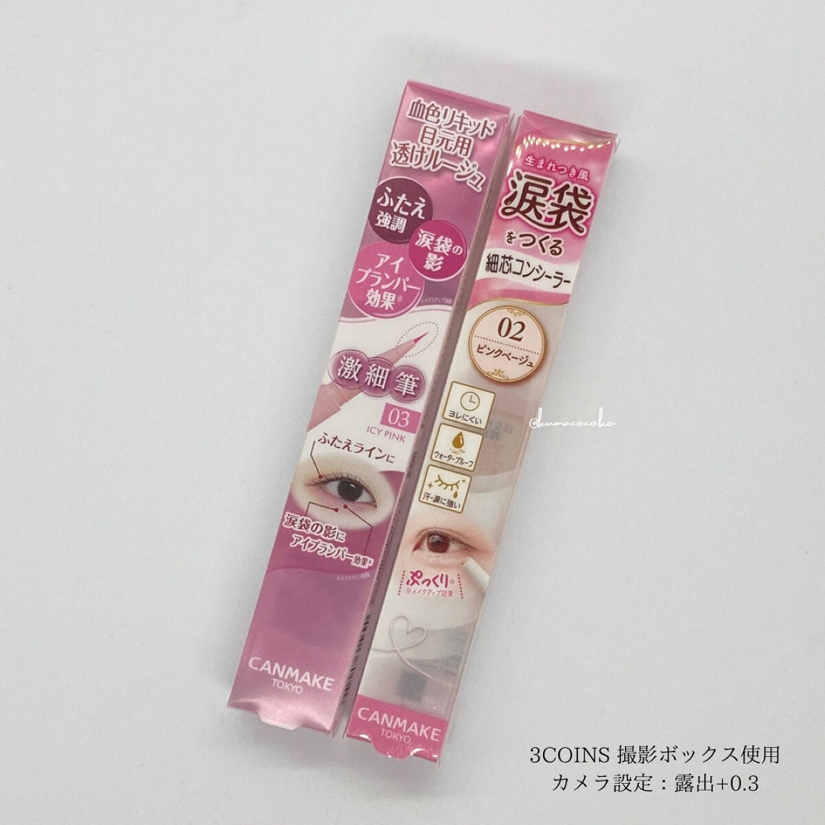 3wayスリムアイルージュライナー/キャンメイク/リキッドアイライナーを使ったクチコミ(1枚目)